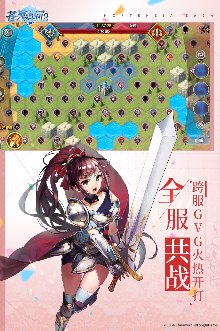 苍之骑士团2手游