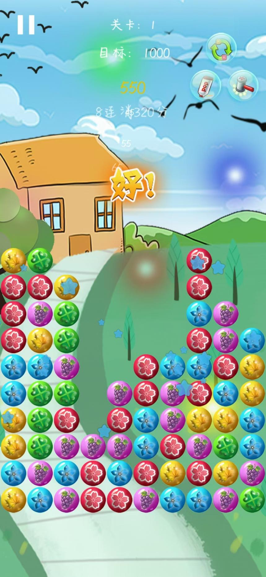 假日乐消消 假日乐消消