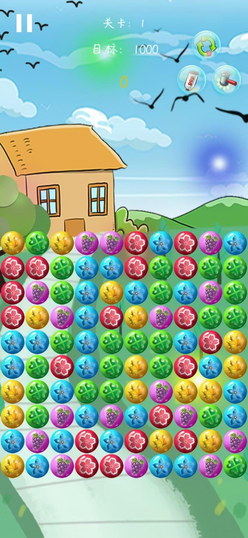 假日乐消消 假日乐消消