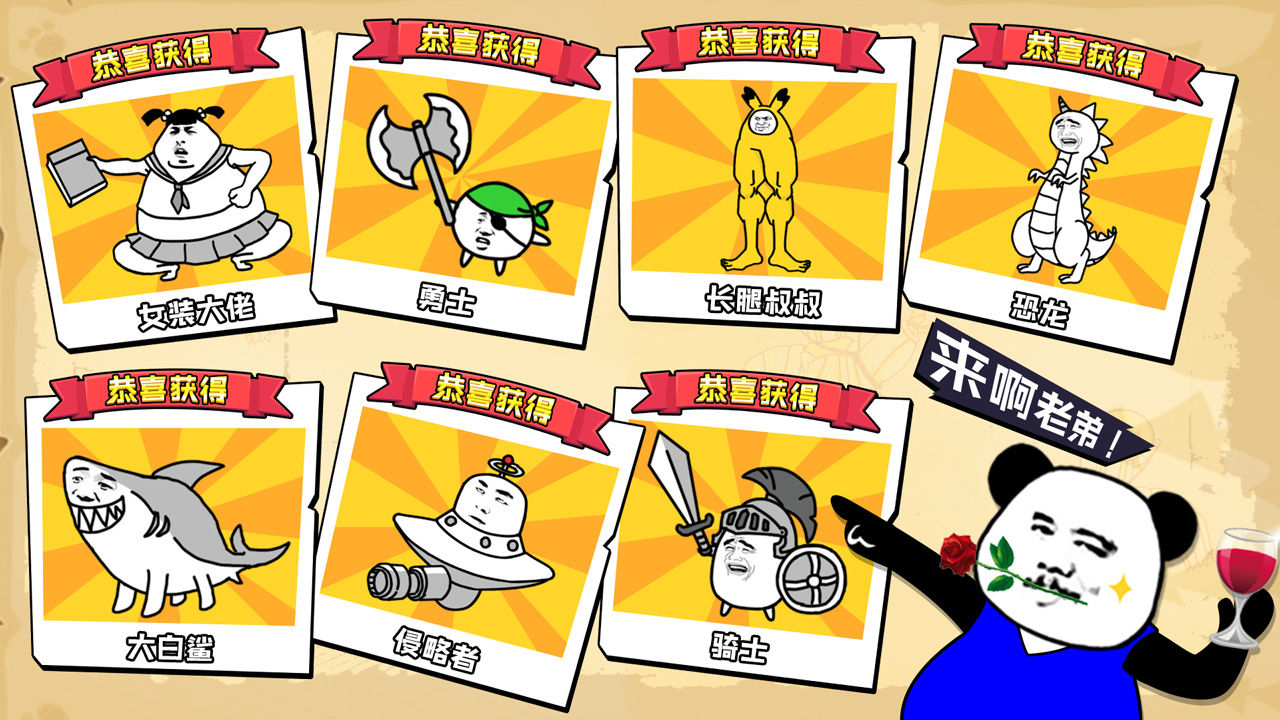 表情乱斗大作战(免广告版)