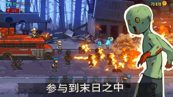 全民大战僵尸(正版)