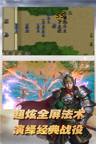 三国志东吴传最新版