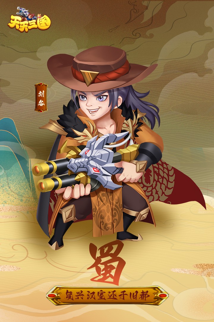 天天三国(礼包码最新版)