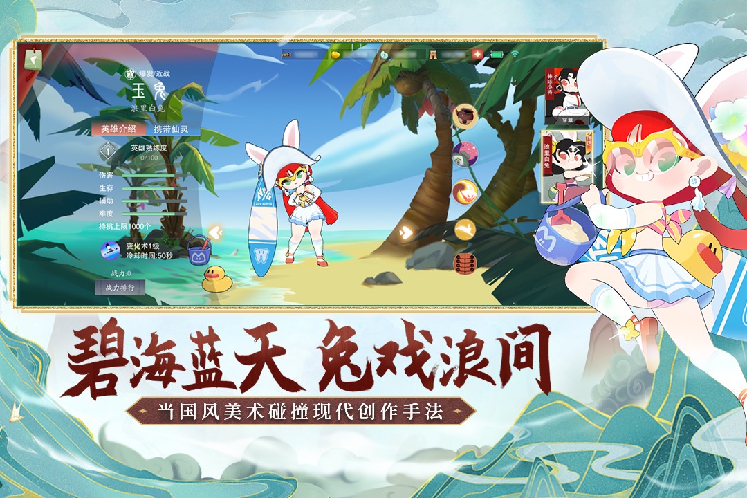 闹闹天宫(最新版本)
