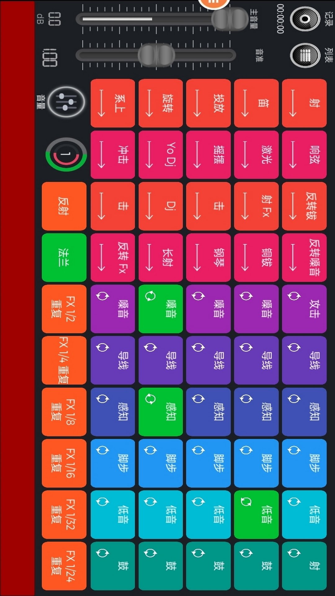 音乐制作