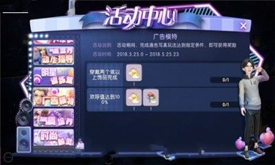 少女炫舞