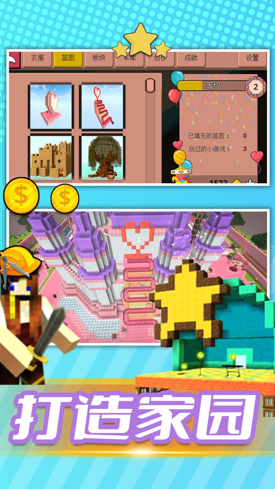 疯狂制造