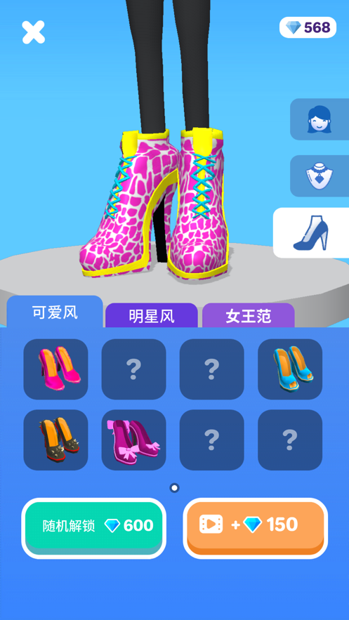 高跟我最美安卓最新版(High Heels!)