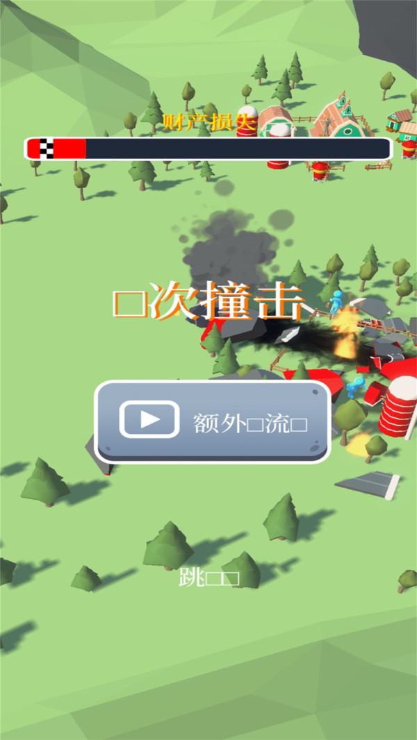 毁灭星球模拟器