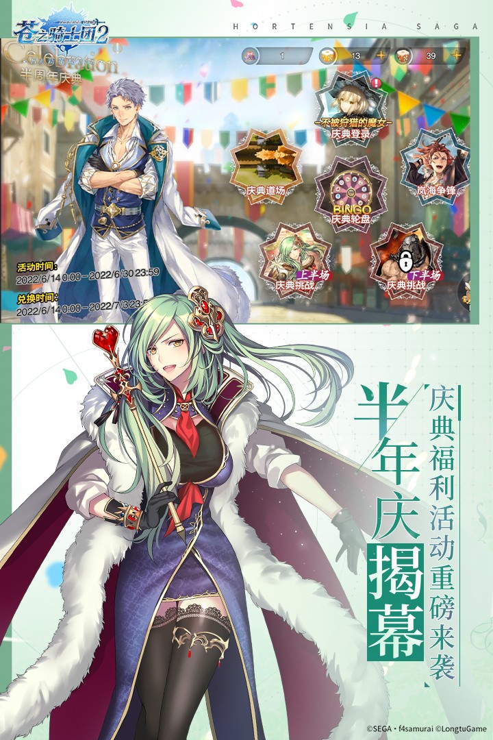 苍之骑士团2手游