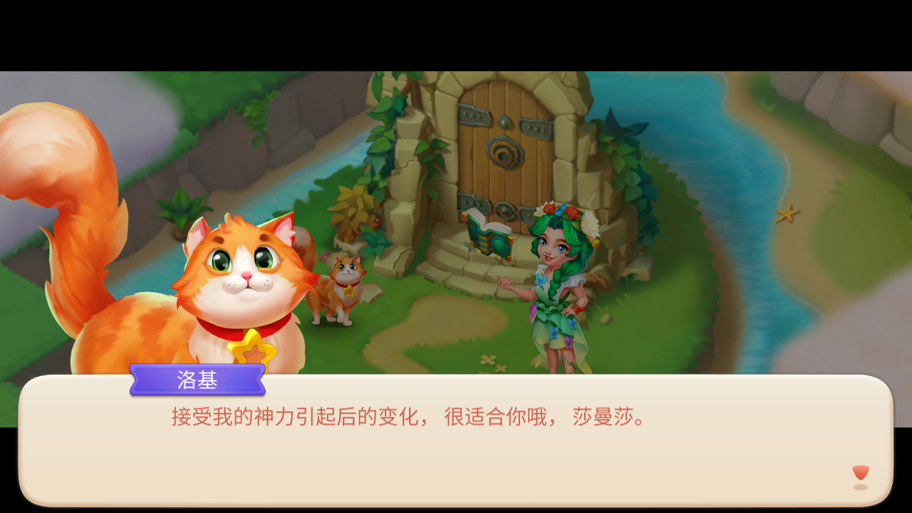 合并梦幻岛(Merge Neverland)