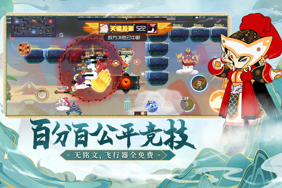 闹闹天宫(最新版本)