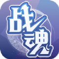 猎魔远征之战魂觉醒 v2.0.0