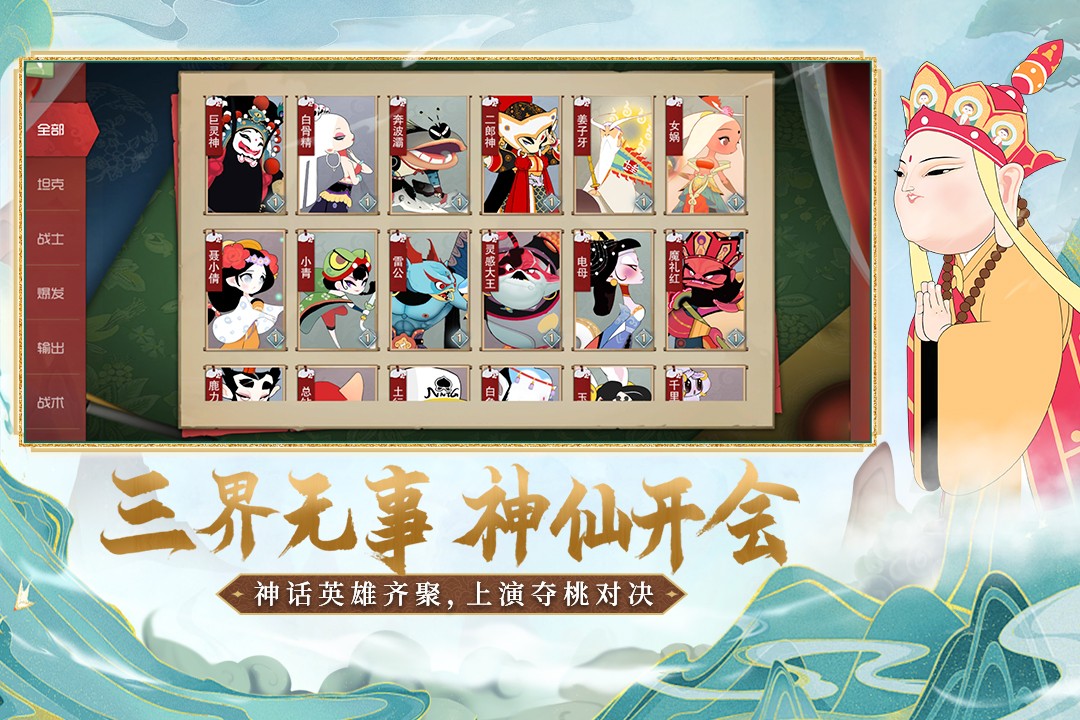 闹闹天宫(最新版本)