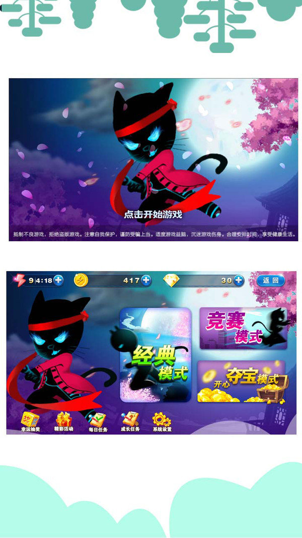 忍者猫跑酷(Ninja Panda)