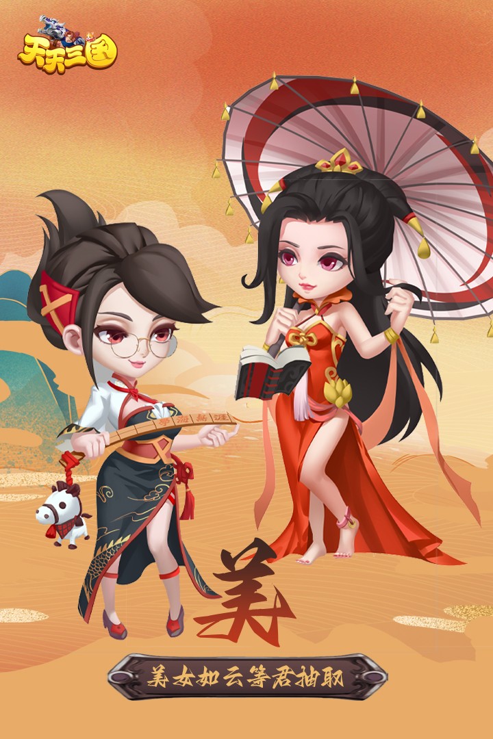 天天三国(礼包码最新版)