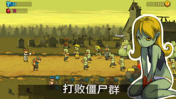 全民大战僵尸(正版)