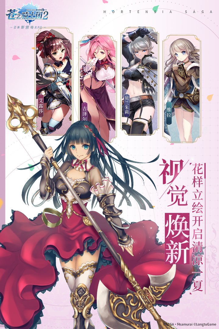 苍之骑士团2手游