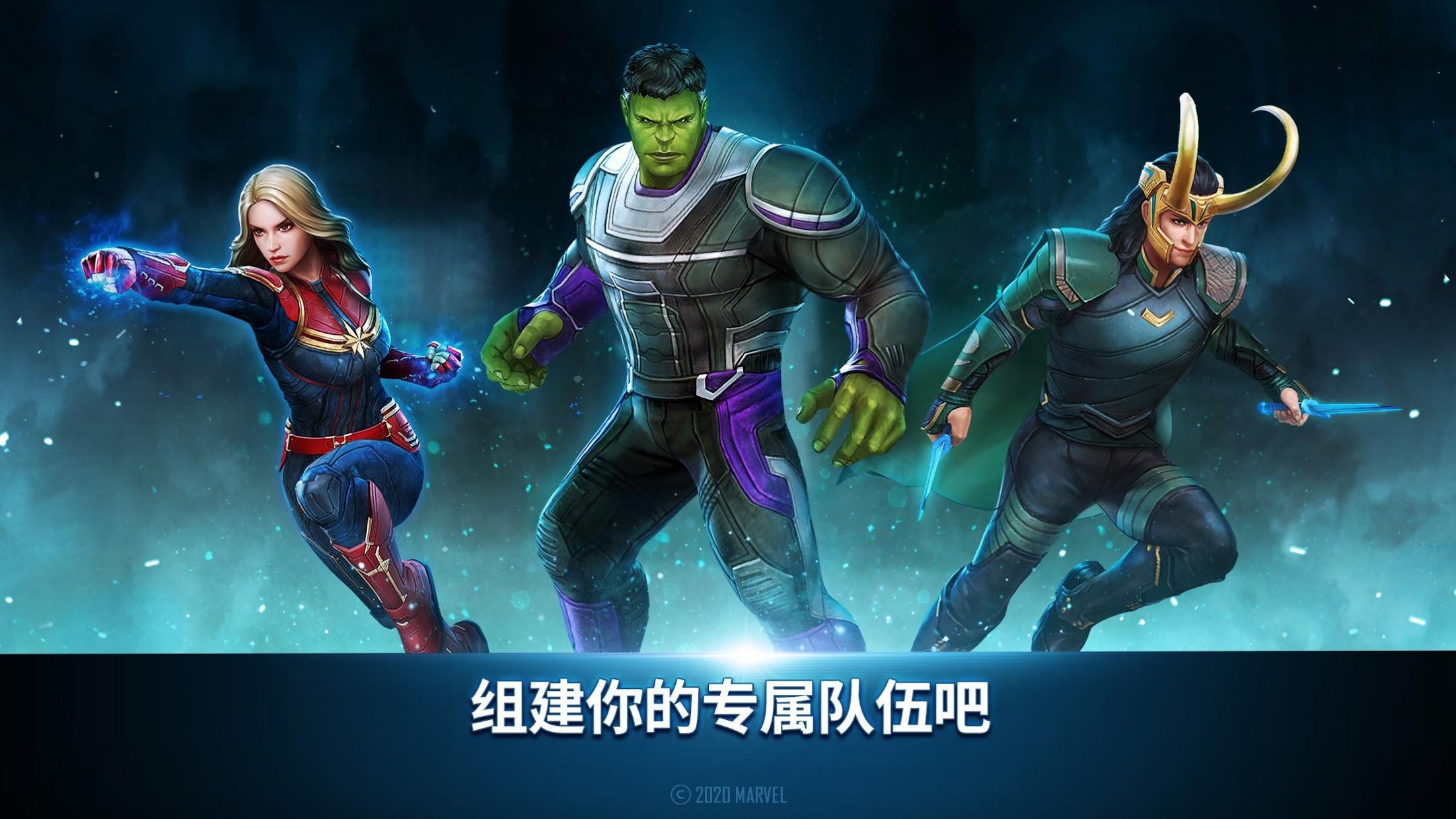 漫威未来之战官方正版(Future Fight)