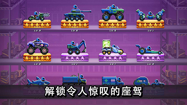 撞头赛车(官方正版)