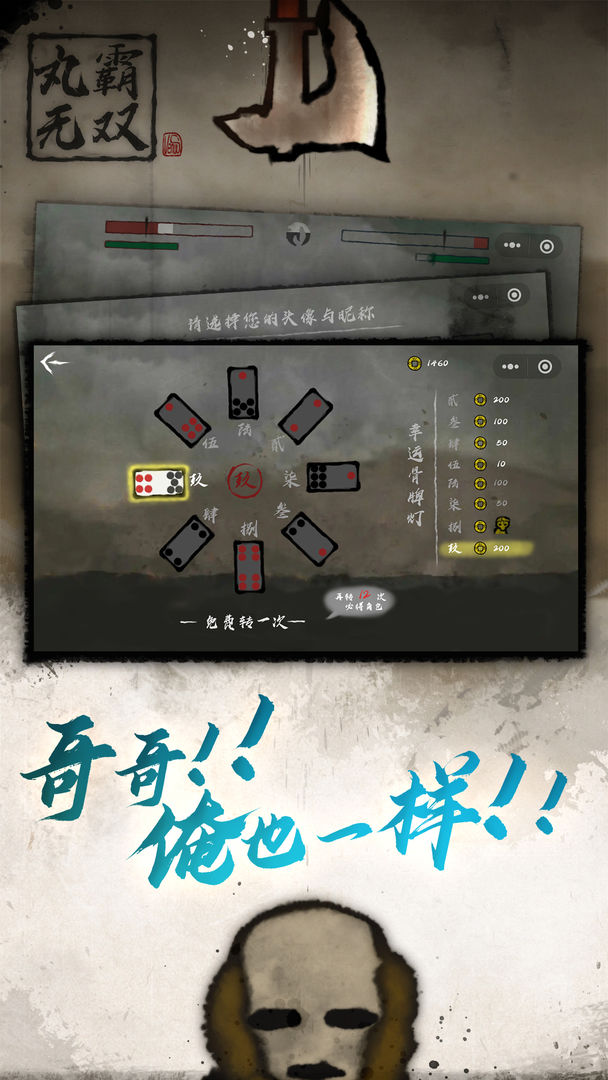 丸霸无双(正版)