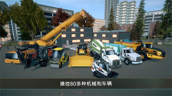 模拟建造4手机版(Construction Simulator 4)