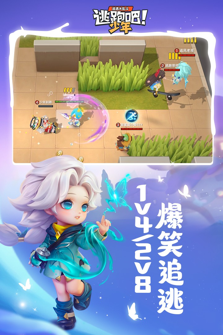逃跑吧!少年(神明服最新版)