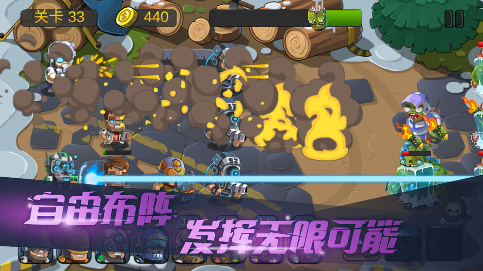 僵尸行动队2(最新版本)