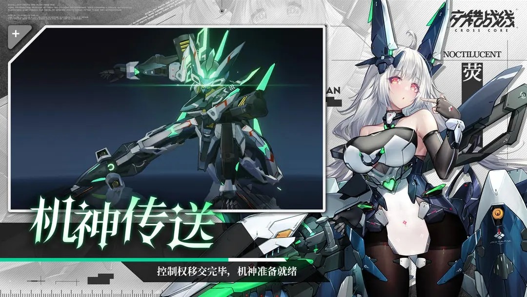 交错战线(手游官方版)