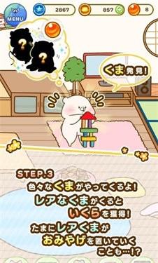 发现熊朋熊友(ともくま)
