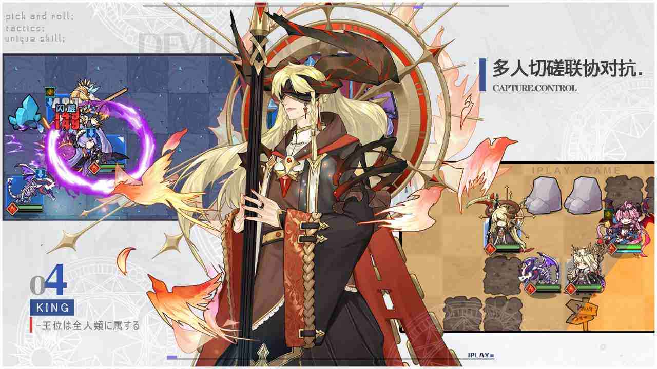 魔界王物语