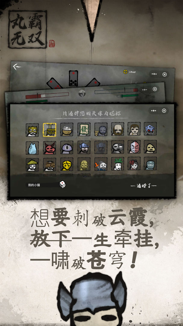 丸霸无双(正版)