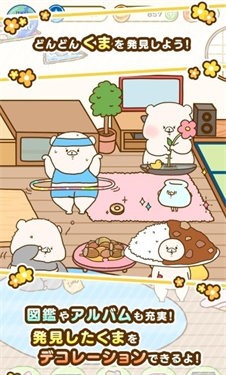 发现熊朋熊友(ともくま)