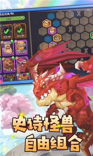 斗兽战棋九游版(T Monsters)