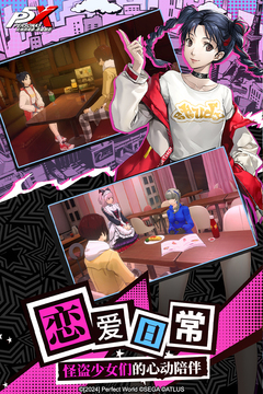女神异闻录夜幕魅影(官服)