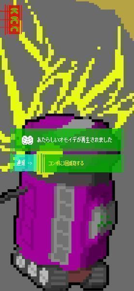 废品朋友(スクラップ)