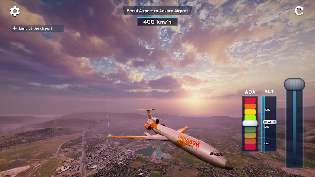 机载飞行模拟器(Flight Simulator Airborne)