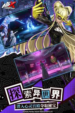 女神异闻录夜幕魅影(官服)