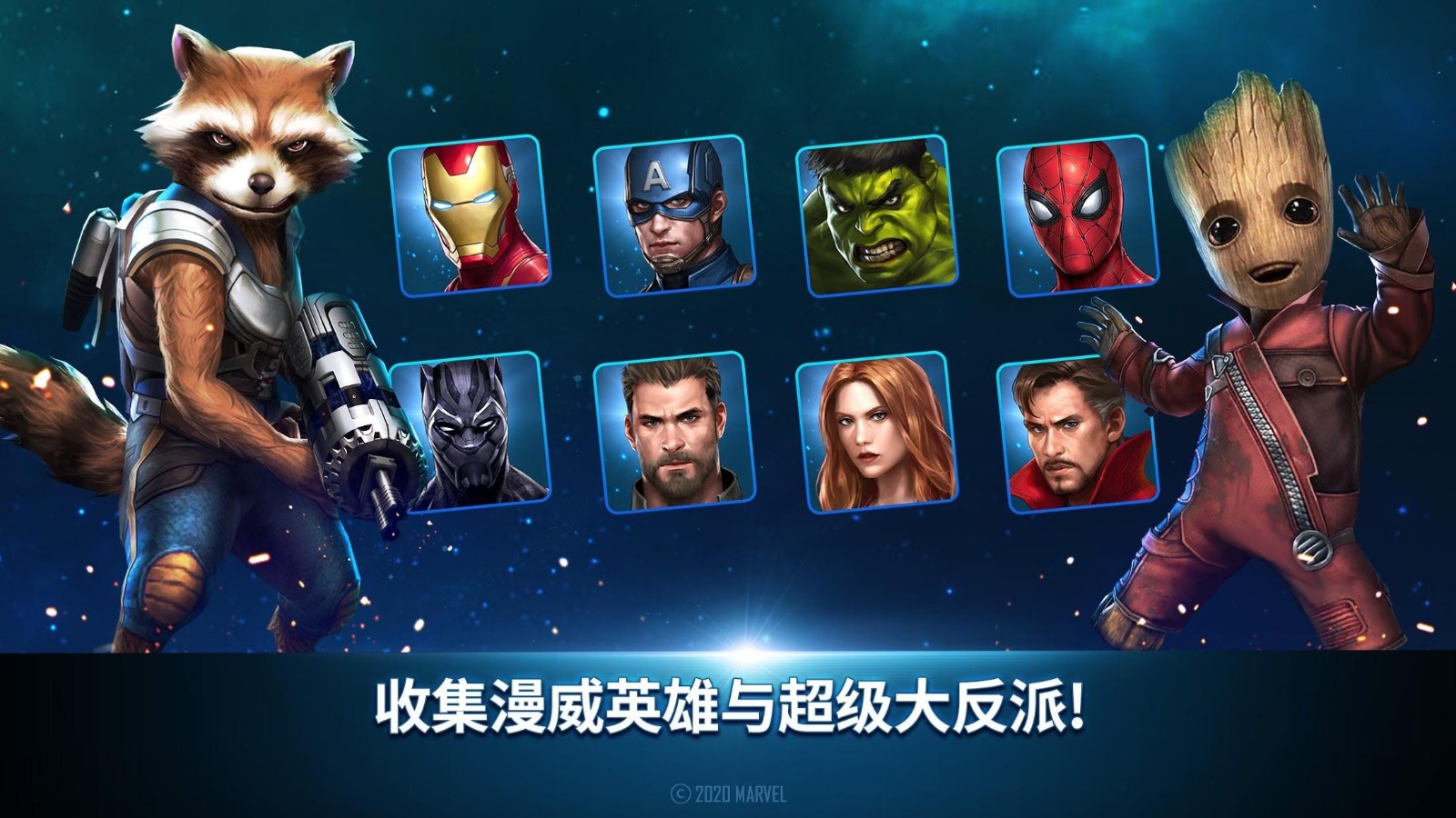 漫威未来之战官方正版(Future Fight)