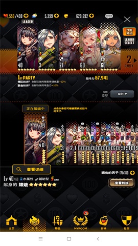 天命之子wiki(Destiny Child)