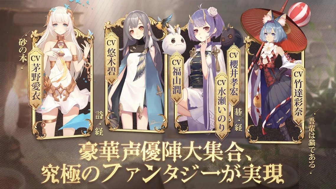 幻书启世录日服(終末のアーカーシャ)