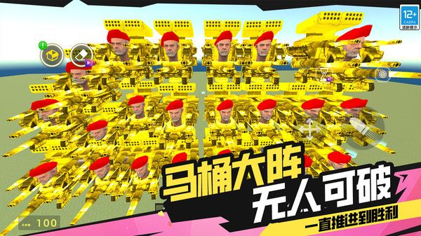 三泰坦大战天文马桶人