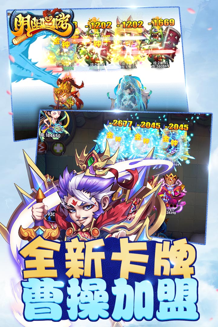 阴阳西游热血版