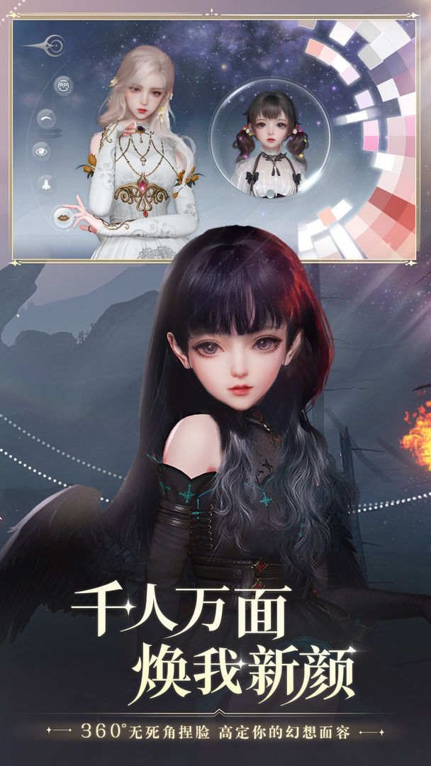 天谕手游(官服)