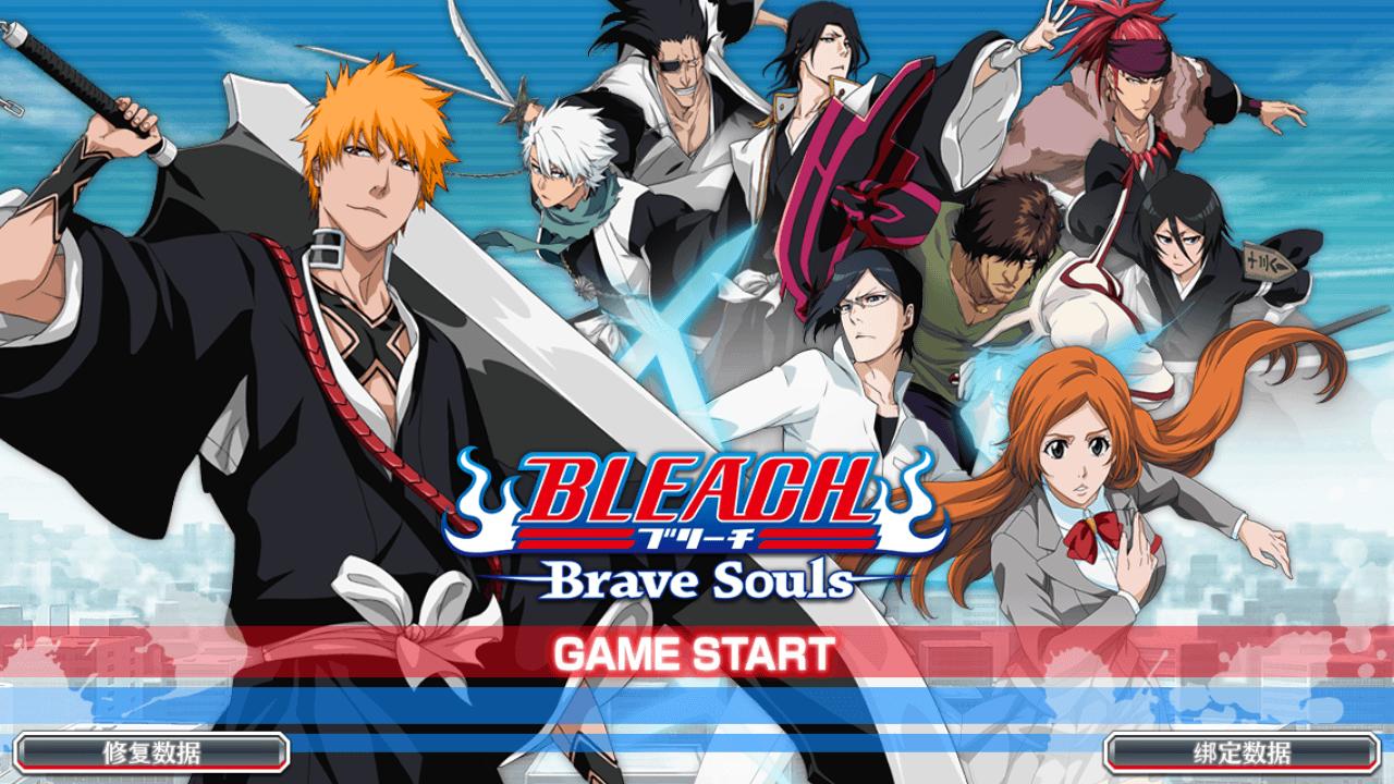 死神勇敢的灵魂(Bleach)