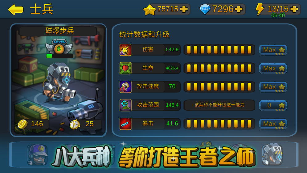 僵尸行动队2(最新版本)