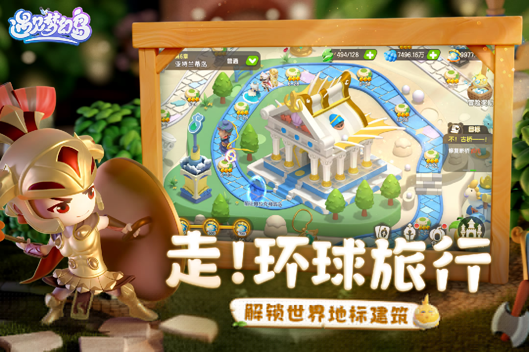 遇见梦幻岛手游