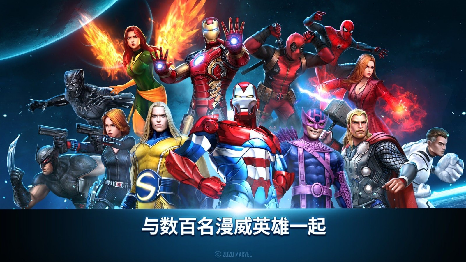 漫威未来之战官方正版(Future Fight)