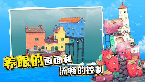 水乡小镇(游戏官方正版)