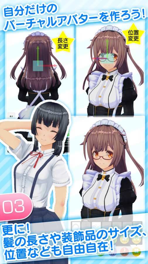 角色定制大师汉化版(カスタムキャスト)